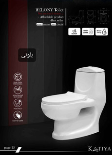 توالت فرنگی کاتیا مدل بلونی (به ضمانت درجه 1)